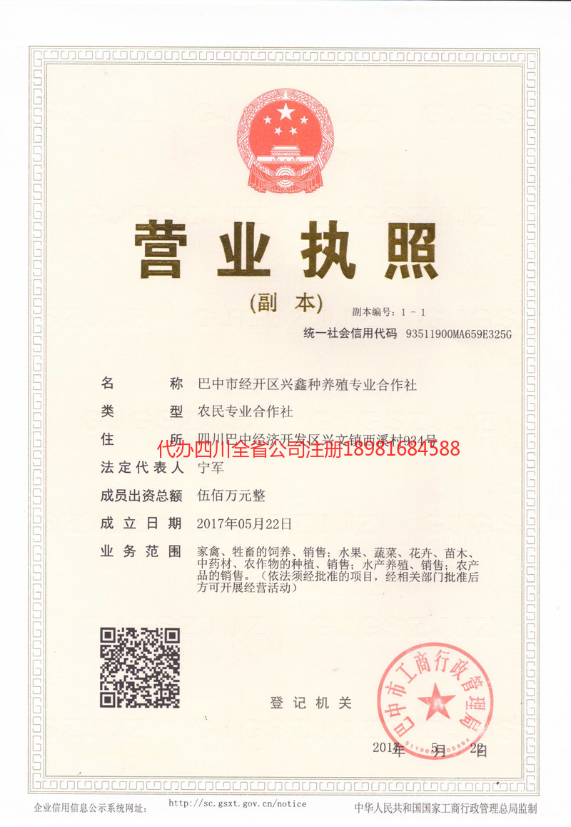 浙江浙江兴鑫种养殖专业合作社